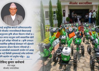 ५० प्रतिशत अनुदानमा कृषि औजार पाएपछि भीरकोटका किसान उत्साहित