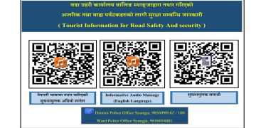 स्याङ्जा प्रवेश गर्ने पर्यटकका लागि प्रहरीको क्यूआर सेवा, एकै स्क्यानमा यात्रासम्बन्धी सम्पूर्ण जानकारी