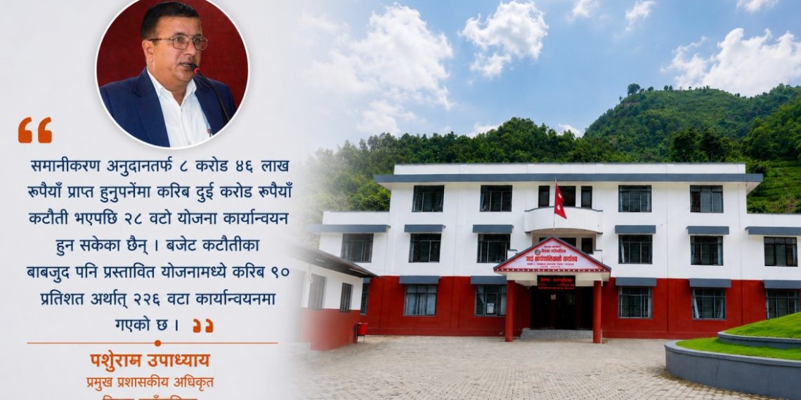 दुई करोड अनुदान घट्दा बिरुवाका दर्जनौँ योजना प्रभावित