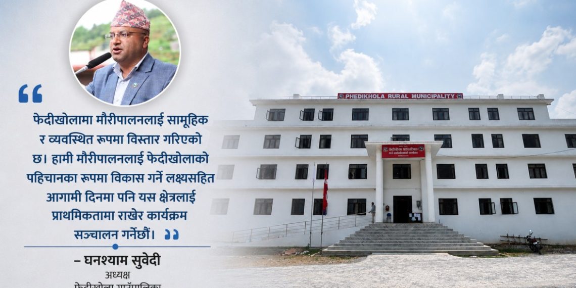 फेदीखोलामा मौरीपालन विस्तार, किसान आत्मनिर्भरतामा टेवा