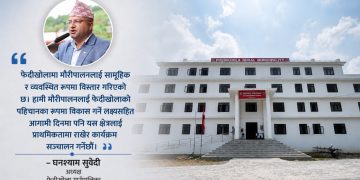 फेदीखोलामा मौरीपालन विस्तार, किसान आत्मनिर्भरतामा टेवा