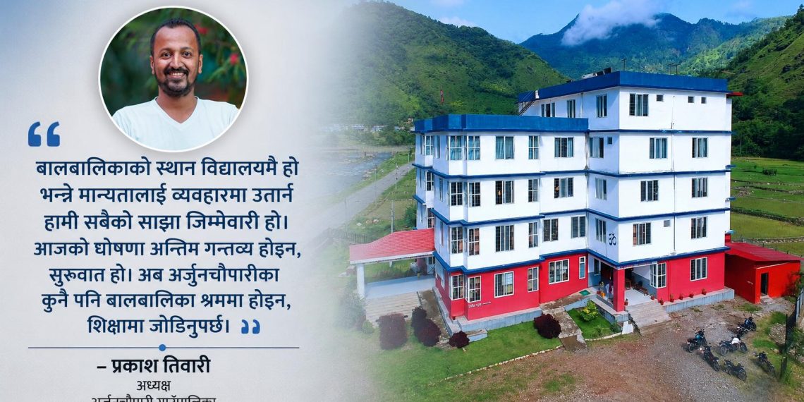 अर्जुनचौपारी बालश्रममुक्त, स्याङ्जाका ८ पालिका अझै बाँकी