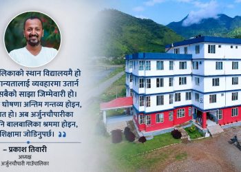 अर्जुनचौपारी बालश्रममुक्त, स्याङ्जाका ८ पालिका अझै बाँकी