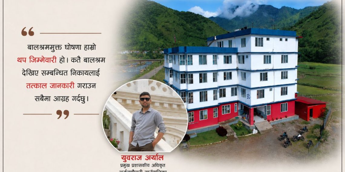 अर्जुनचौपारी बालश्रममुक्त घोषणा, स्याङ्जाको तेस्रो स्थानीय तह बन्यो