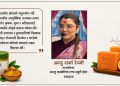 सुन्तलाको बोक्राबाट सुरु भयो नयाँ यात्रा, स्याङ्जामा फेस प्याक र आयुर्वेदिक साबुन बजारमा