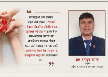 स्याङ्जामा तीन सय ४४ जना एचआईभी संक्रमित, वालिङमा सबैभन्दा धेरै