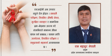स्याङ्जामा तीन सय ४४ जना एचआईभी संक्रमित, वालिङमा सबैभन्दा धेरै