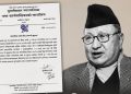 गोपालमान श्रेष्ठको निधनमा पुतलीबजारमा बुधबार सार्वजनिक बिदा