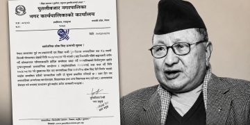 गोपालमान श्रेष्ठको निधनमा पुतलीबजारमा बुधबार सार्वजनिक बिदा