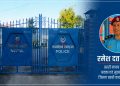 स्याङ्जा प्रहरीको सूचना शैलीमाथी प्रश्न: घटना हुँदा मौन, मासिक प्रतिवेदनमा विवरण छरपस्ट