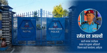 स्याङ्जा प्रहरीको सूचना शैलीमाथी प्रश्न: घटना हुँदा मौन, मासिक प्रतिवेदनमा विवरण छरपस्ट