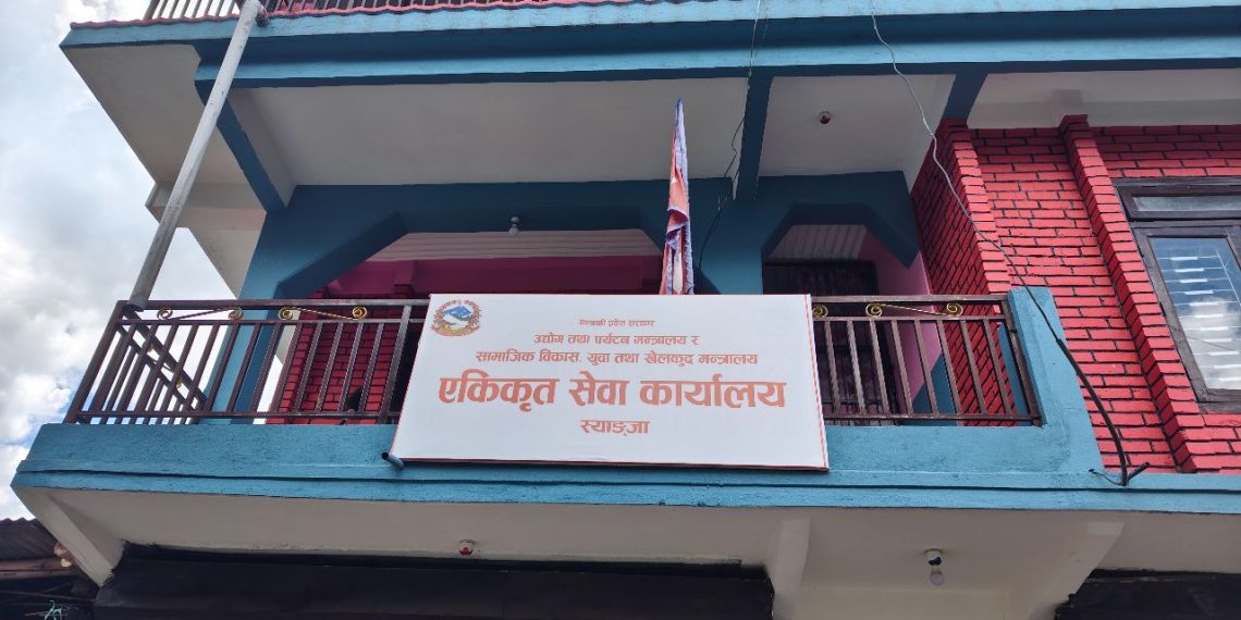 स्याङ्जामा दर्ता हुनेभन्दा खारेज हुने उद्योग बढी