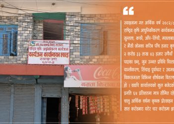 स्याङ्जाका कृषकलाई साढे दुई करोडभन्दा बढी अनुदान