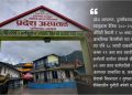 जनशक्ति अभावले प्रदेश अस्पताल स्याङ्जाको सेवा प्रभावित
