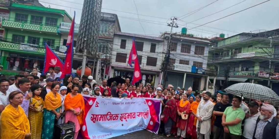 स्याङ्जामा सामाजिक सद्भाव र राष्ट्रिय एकताका लागि र्याली