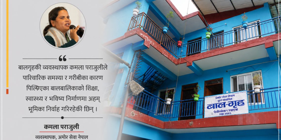 ४४ सहाराविहीन बालबालिकाकी ‘आमा’ कमला