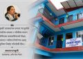 ४४ सहाराविहीन बालबालिकाकी ‘आमा’ कमला