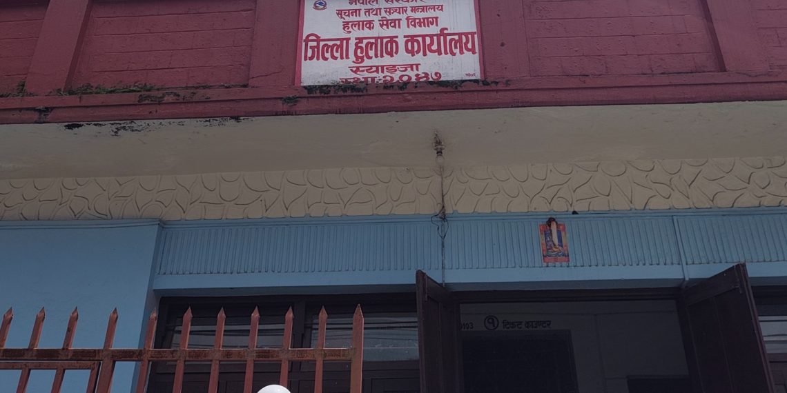 स्याङ्जामा हुलाकमार्फत घरमै पुग्यो एक सय १४ जनाको राहदानी