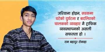 जरिवाना उठ्यो, दुर्घटना रोकिएन : स्याङ्जाका सडकमा उस्तै जोखिम