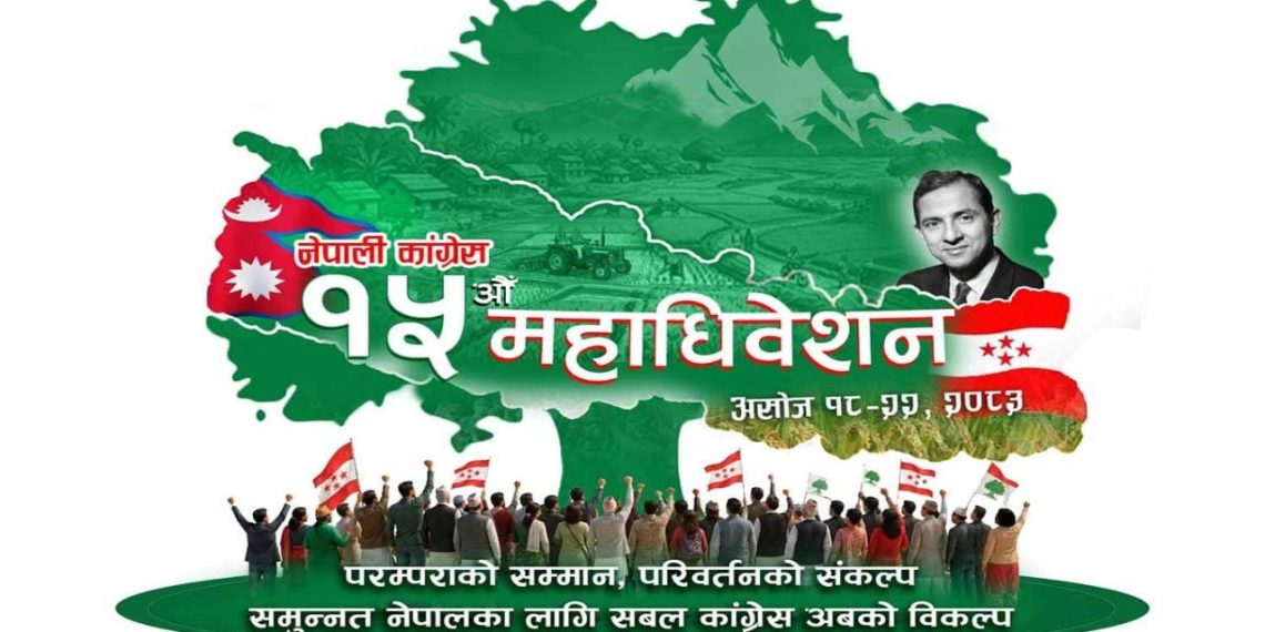 स्याङ्जाबाट कांग्रेस महाधिवेशनमा ५२ प्रतिनिधि, क्षेत्रीय नेतृत्वमा पोख्रेल र खनाल
