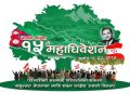 स्याङ्जाबाट कांग्रेस महाधिवेशनमा ५२ प्रतिनिधि, क्षेत्रीय नेतृत्वमा पोख्रेल र खनाल