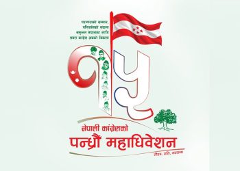कांग्रेस अधिवेशन: स्याङ्जा–२ मा रोकिएको मतदान शुक्रबार पुनः हुने