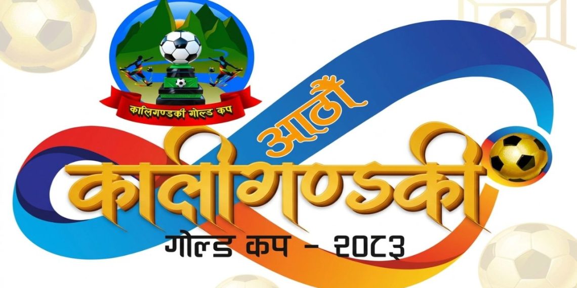 स्याङ्जामा शुक्रबारदेखि कालीगण्डकी गोल्डकप, विजेतालाई ३ लाख