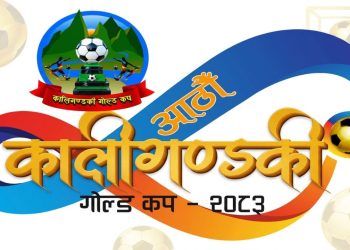 स्याङ्जामा शुक्रबारदेखि कालीगण्डकी गोल्डकप, विजेतालाई ३ लाख