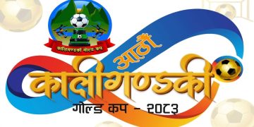 स्याङ्जामा शुक्रबारदेखि कालीगण्डकी गोल्डकप, विजेतालाई ३ लाख