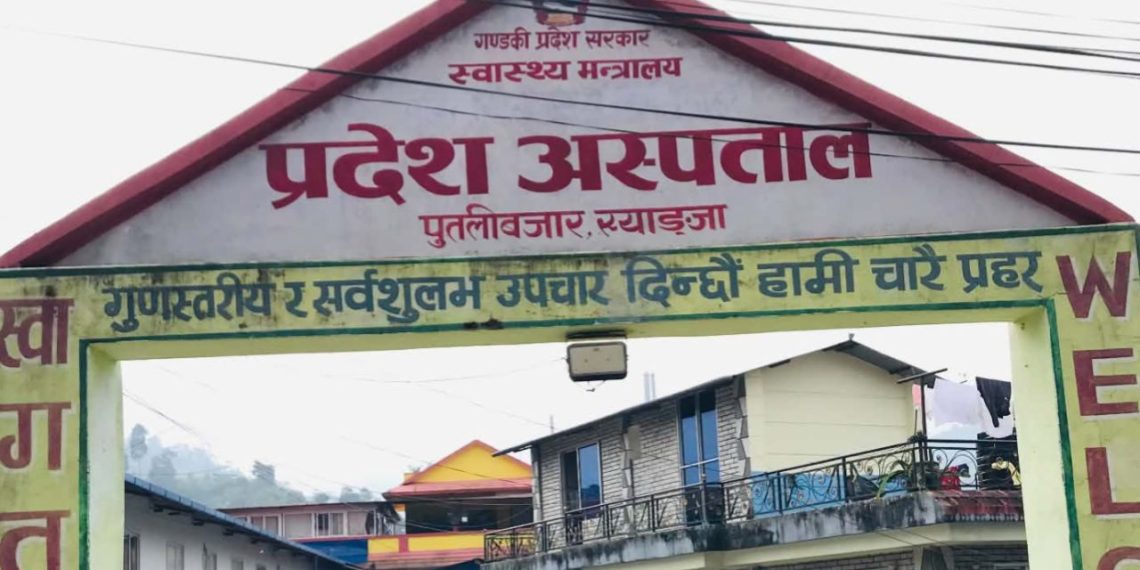 शव पोस्टमार्टममा तोकिएकोभन्दा बढी रकम असुलेको आरोप